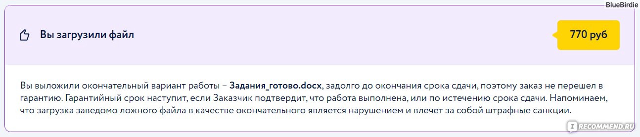 Что будет, если сделать работу задолго до срока сдачи