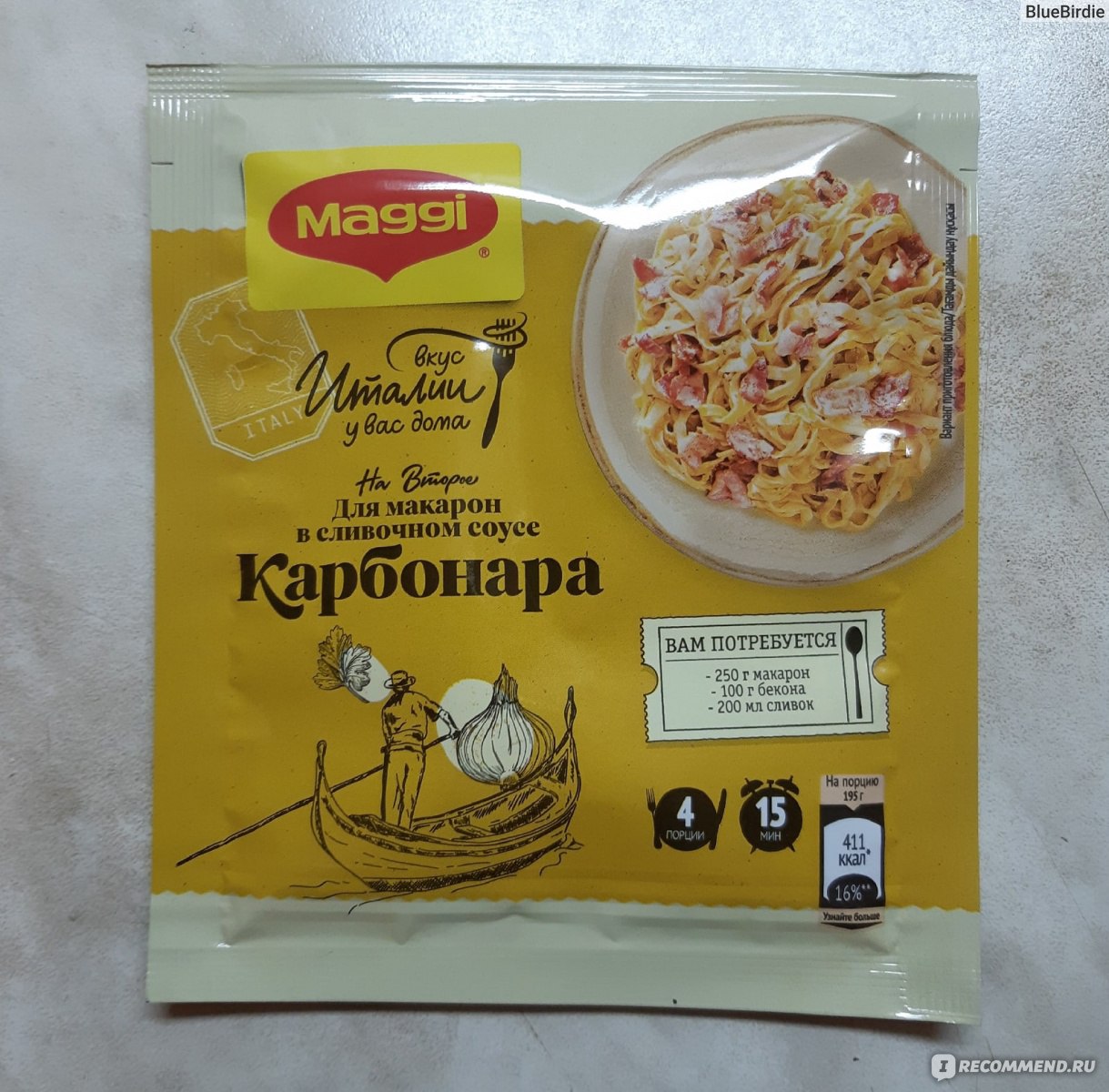 Смесь сухая Maggi (МАГГИ) НА ВТОРОЕ для макарон в сливочном соусе Карбонара  - «Получается вкусный соус, если не менять рецепт производителя. Мои два  варианта приготовления, один из которых неудачный» | отзывы