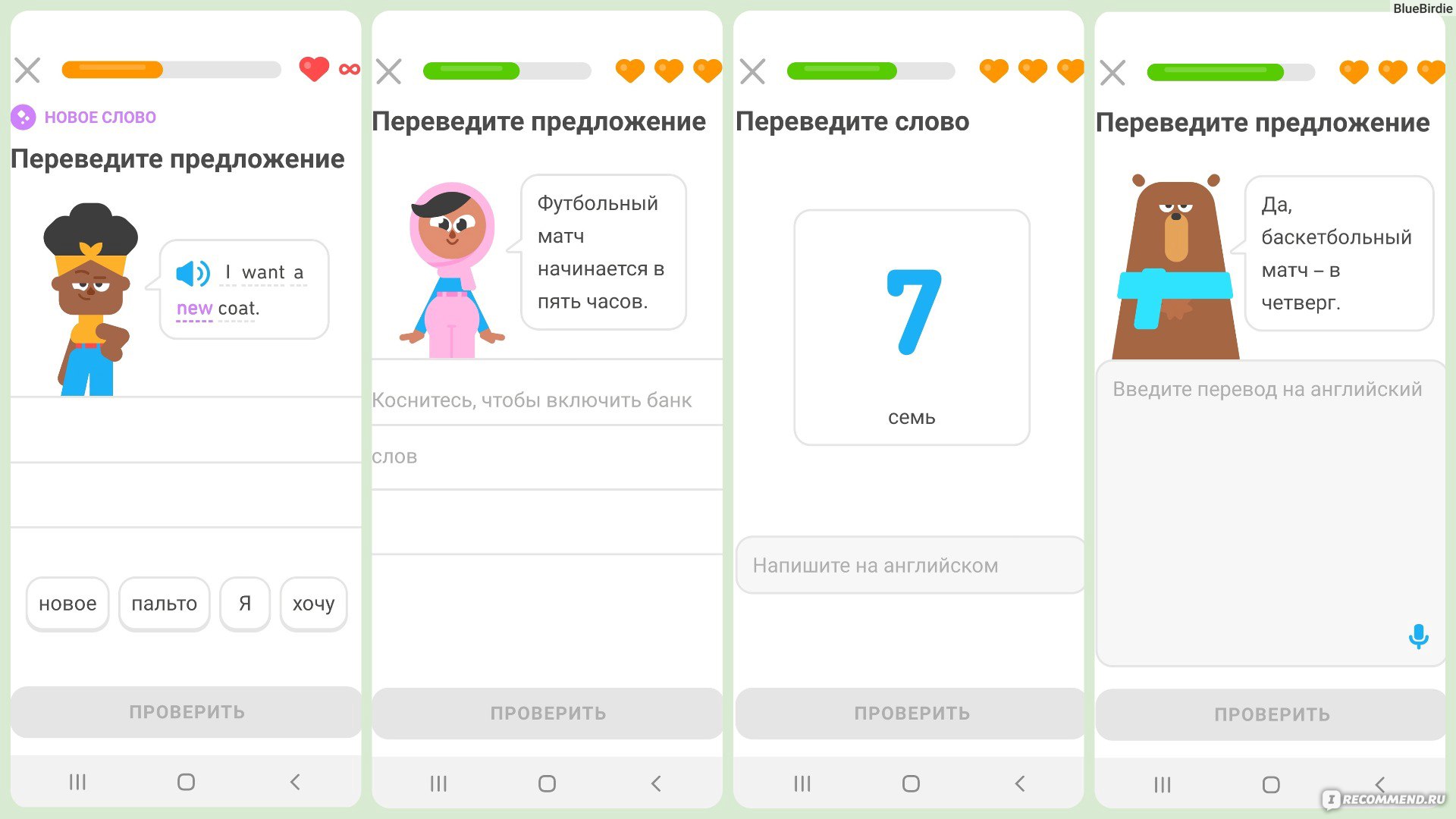 Duolingo: Учим языки бесплатно - «Учу японский с нуля исключительно на  Дуолинго: чему я научилась за 600+ дней и кому подойдёт это приложение» |  отзывы