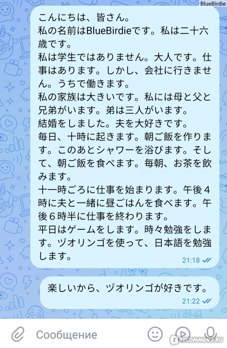 Duolingo: Учим языки бесплатно - «Учу японский с нуля исключительно на  Дуолинго: чему я научилась за 600+ дней и кому подойдёт это приложение» |  отзывы