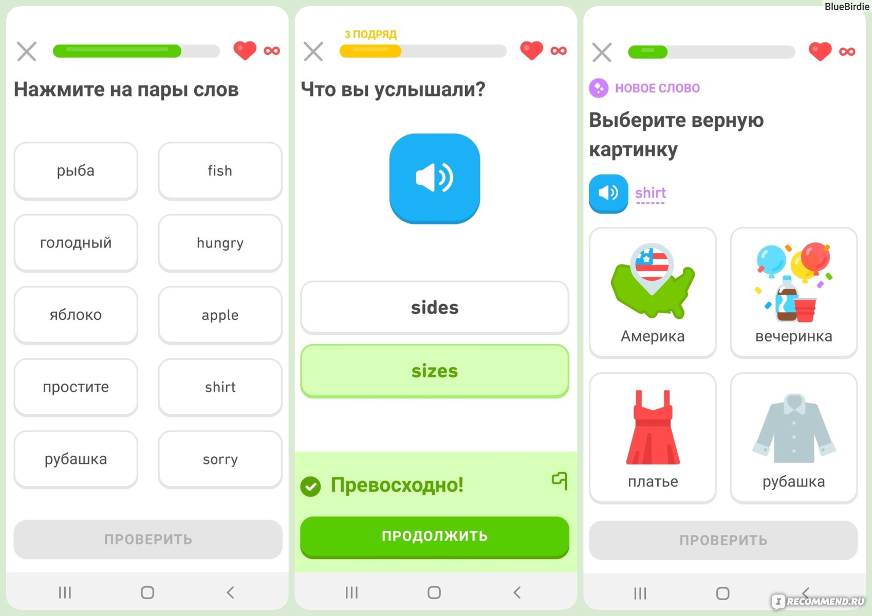 Duolingo: Учим языки бесплатно - «Учу японский с нуля исключительно на  Дуолинго: чему я научилась за 600+ дней и кому подойдёт это приложение» |  отзывы