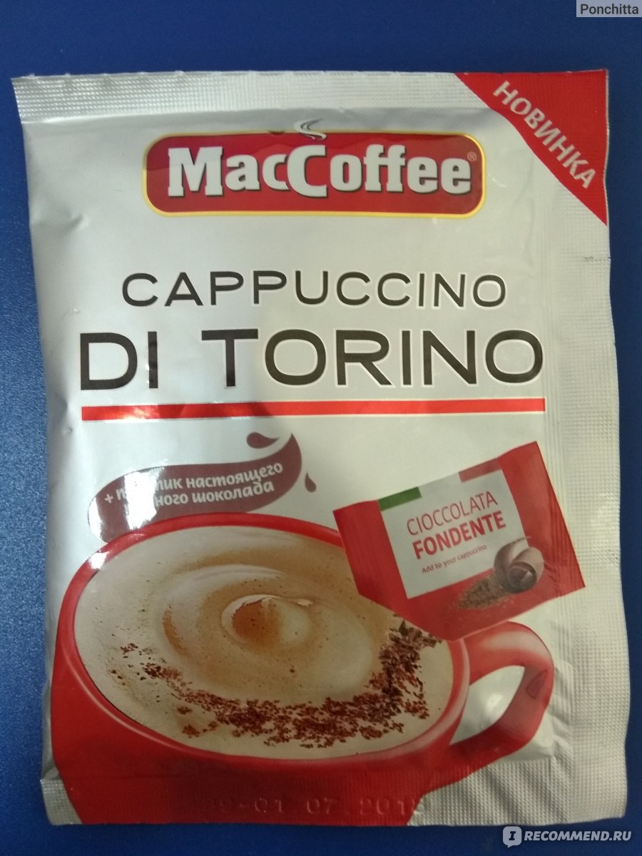 Маккофе ди торино. Капучино Маккофе Cappuccino. MACCOFFEE Cappuccino di Torino с шоколадом. Растворимый кофе MACCOFFEE Cappuccino.