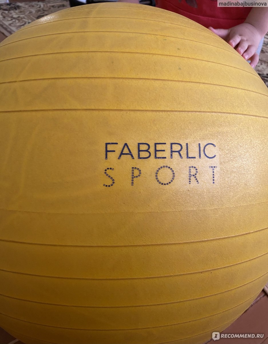 Мяч для фитнеса Faberlic sport - «Качественный мяч» | отзывы