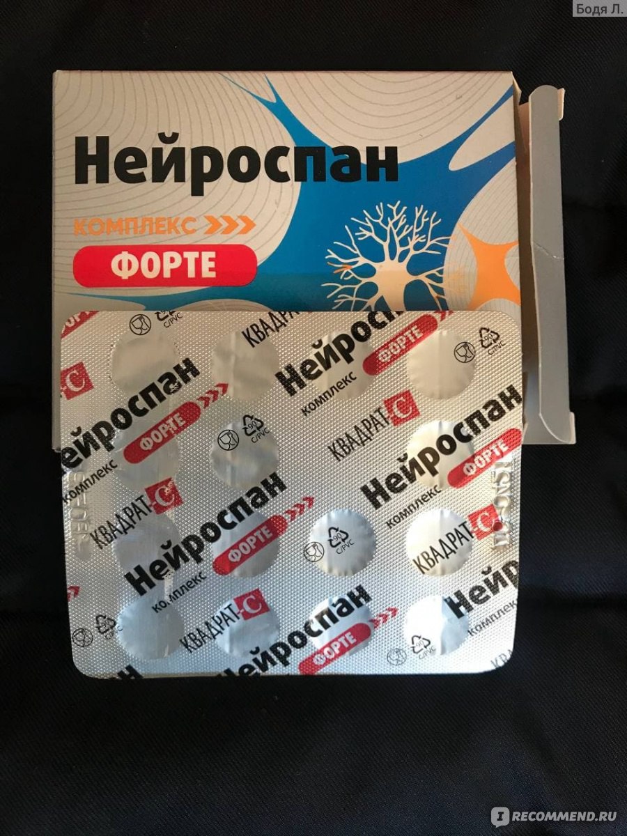 Нейроспан форте. Нейроспан. БАД Нейроспан. Нейроспам комплекс.