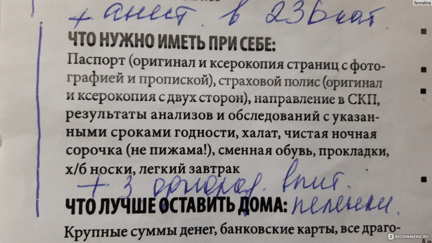 Объявление при себе иметь