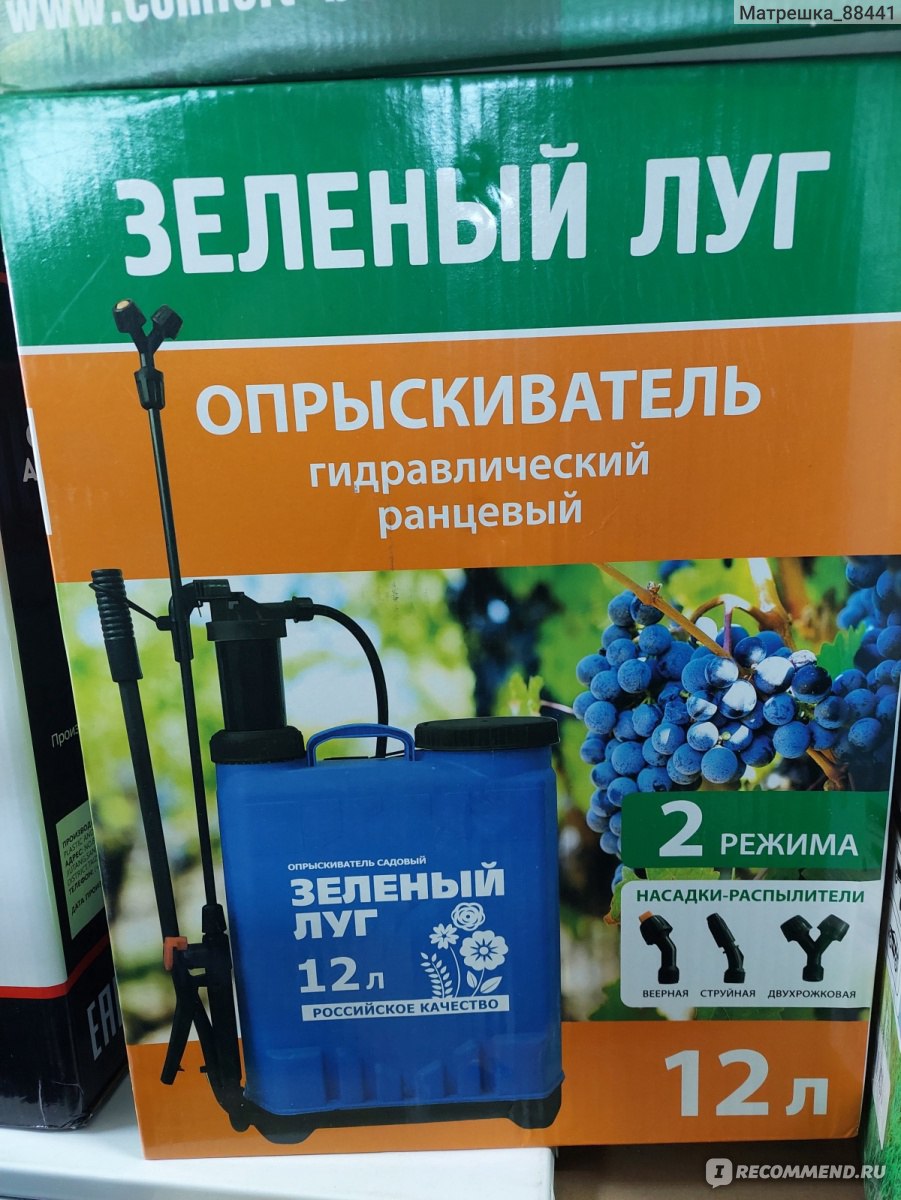 Опрыскиватель Зеленый луг гидравлический ранцевый 12 л - «А вы готовы к  огородно-садовым работам? Один из необходимых помощников- опрыскиватель  Зеленый луг.» | отзывы