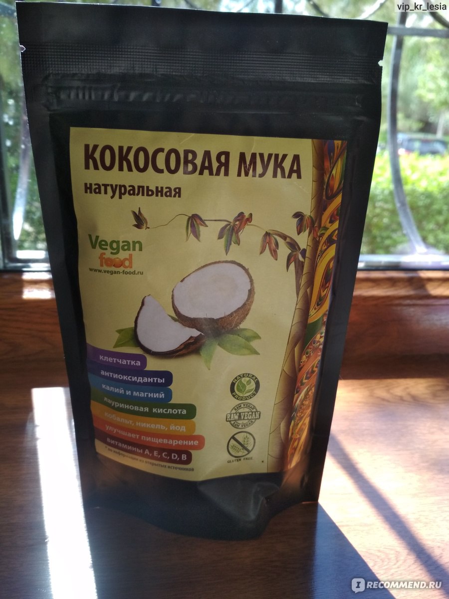 Мука Vegan food кокосовая - «Идеальна для выпечки и оладьев! Особенно кто  следит за фигурой и здоровьем! » | отзывы