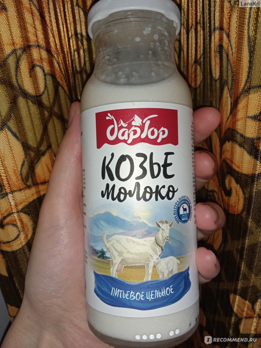 Рецепты из козьего молока