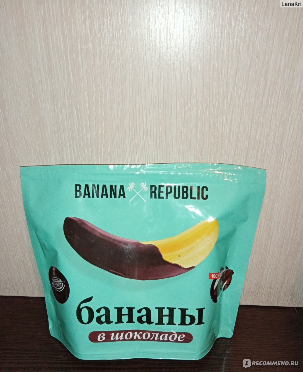 Сушеные бананы BANANA REPUBLIC в шоколаде - «Наконец-то найдены ...