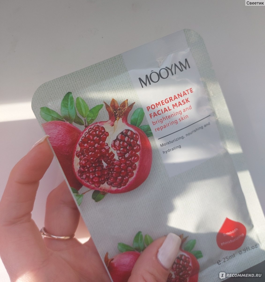 Тканевая маска для лица MOOYAM Red Pomegranate Face Mask - «Хорошая и ...