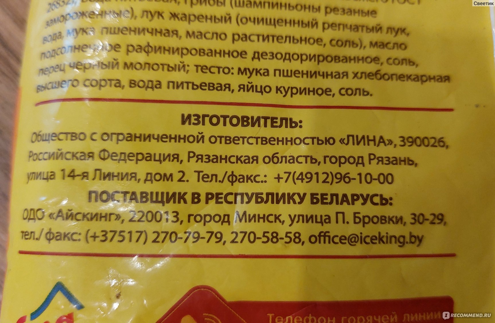 Вареники Сытый папа с картофелем и грибами - «Вкусные вареники ничего не  скажешь, но вот про грибы в начинку забыли положить!» | отзывы