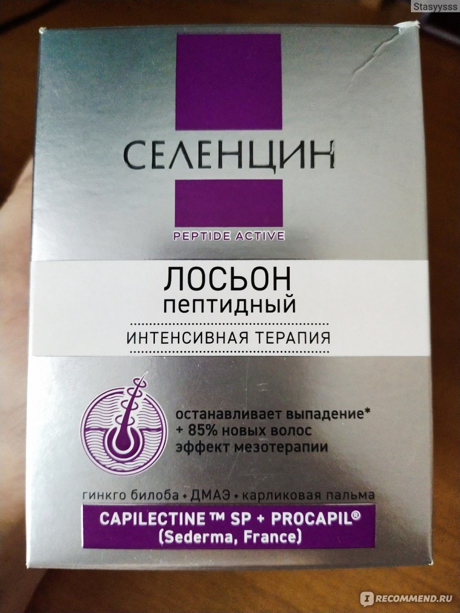 Селенцин peptide active отзывы. Селенцин Актив пептидный лосьон. Селенцин пептид Актив ампулы. Селенцин пептидный лосьон от выпадения волос. Селенцин шампунь пептидный.