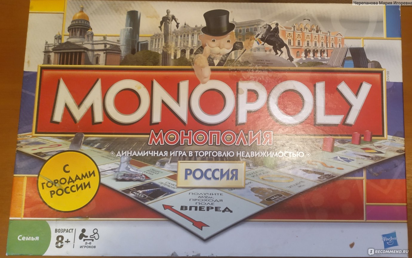 Hasbro Монополия. Динамическая игра в торговлю недвижимостью с городами  россии - «Самая любимая игра детства 😍» | отзывы