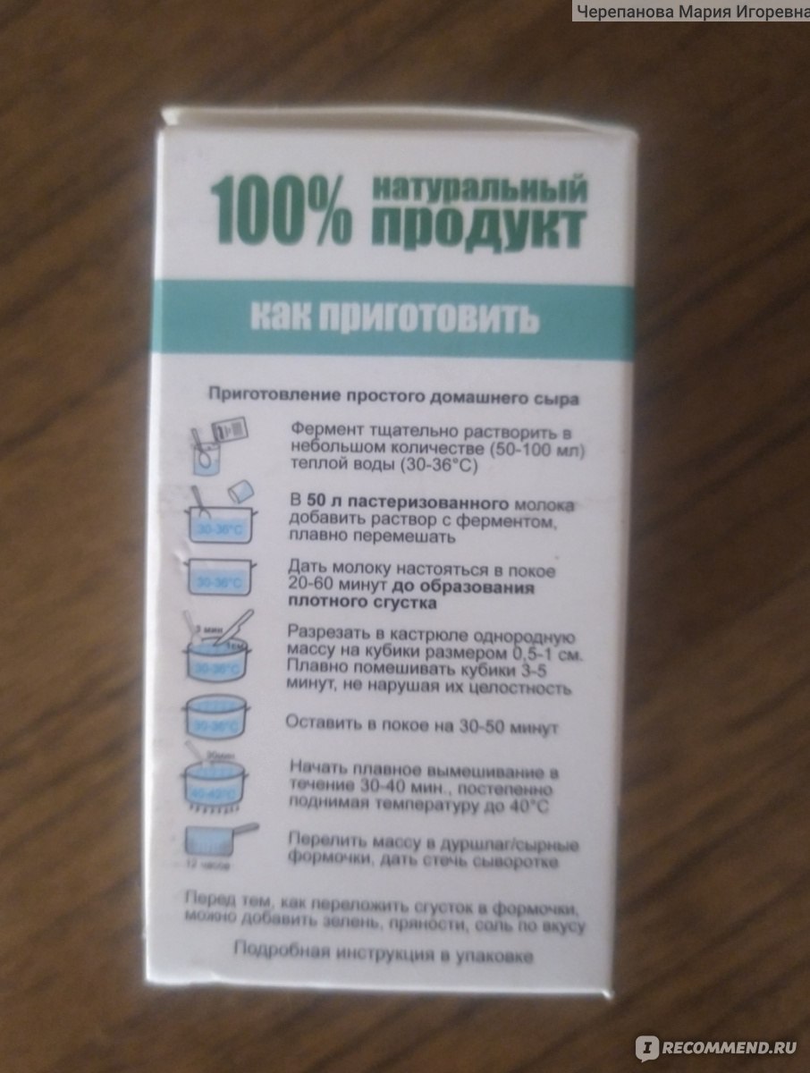 Закваска БакЗдрав ТВЕРДЫЕ СЫРЫ - «Готовый сыр в домашних условиях!» | отзывы