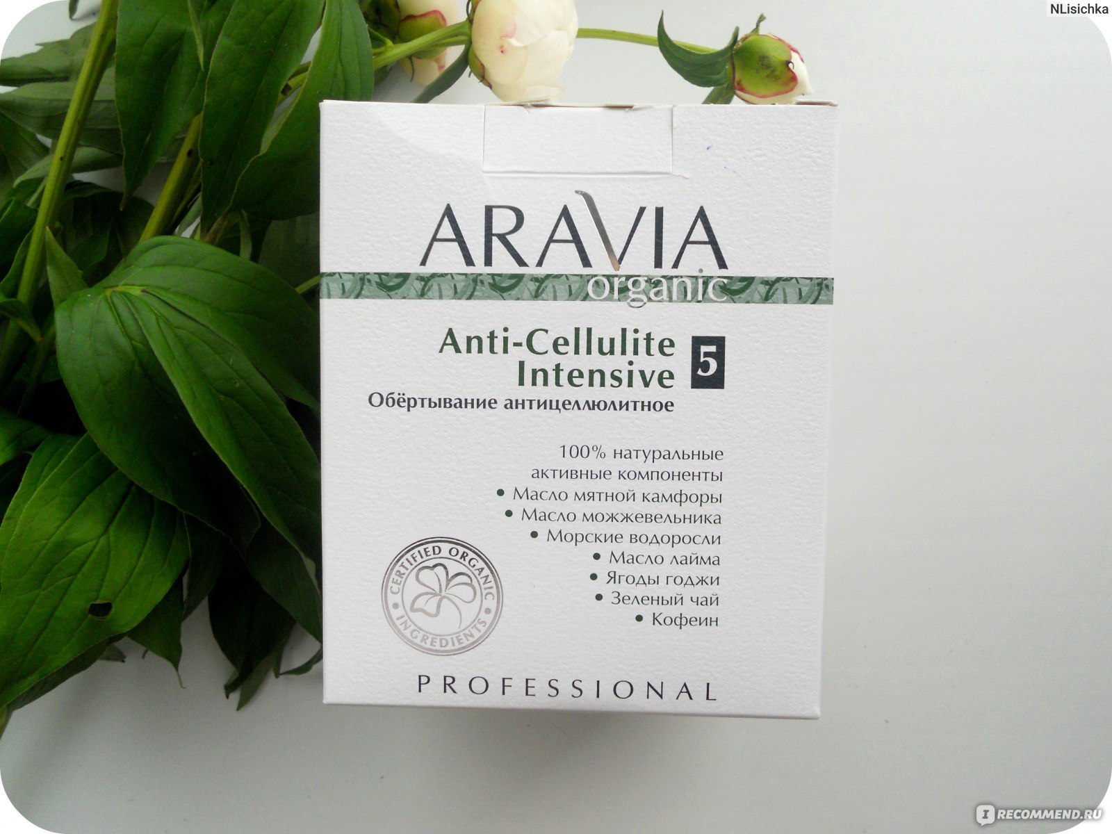 ARAVIA Professional Organic ОБЁРТЫВАНИЕ АНТИЦЕЛЛЮЛИТНОЕ «ANTI-CELLULITE  INTENSIVE» - «Как охладиться летом? По-настоящему холодным обертыванием  ARAVIA! ッ Тонус и упругость кожи, подтягивающий эффект. » | отзывы