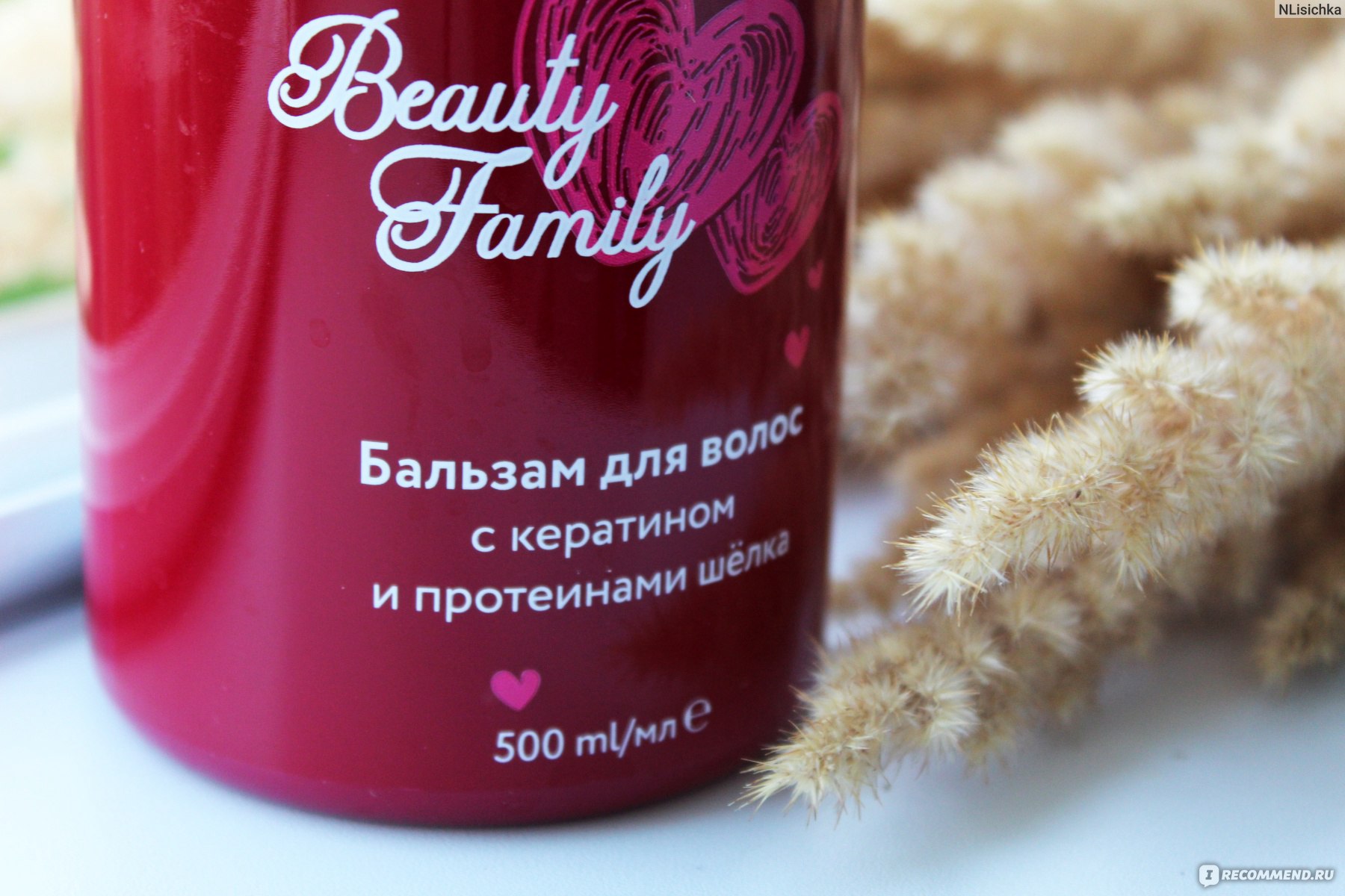 Оллин с протеинами шелка. Оллин Beauty Family.