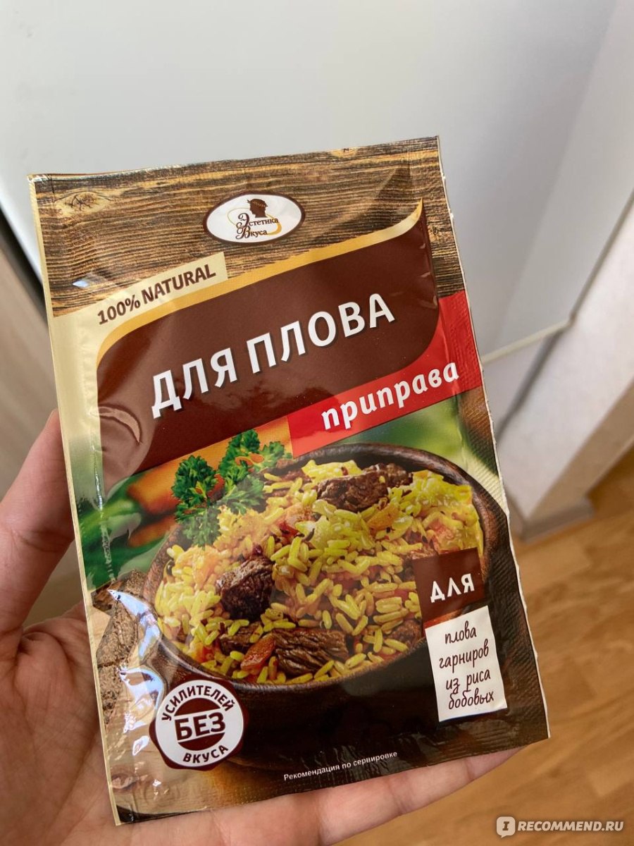 Приправа Эстетика вкуса для плова - «Буду пробовать другие - это точно не  идеальна. » | отзывы