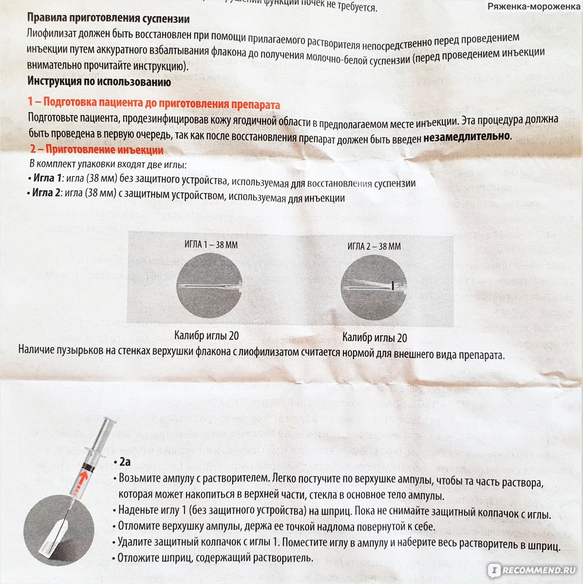 Гормональные препараты Инсен Фарма Биотек Диферелин, 3.75мг - «Три месяца  менопаузы перед ЭКО. » | отзывы