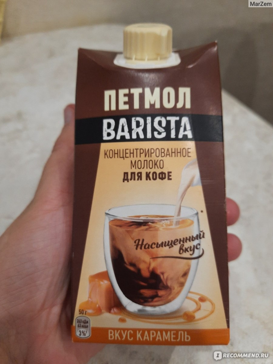 Молоко Петмол Barista концентрированное для кофе со вкусом карамели -  «Приятный способ разнообразить утренний кофе» | отзывы