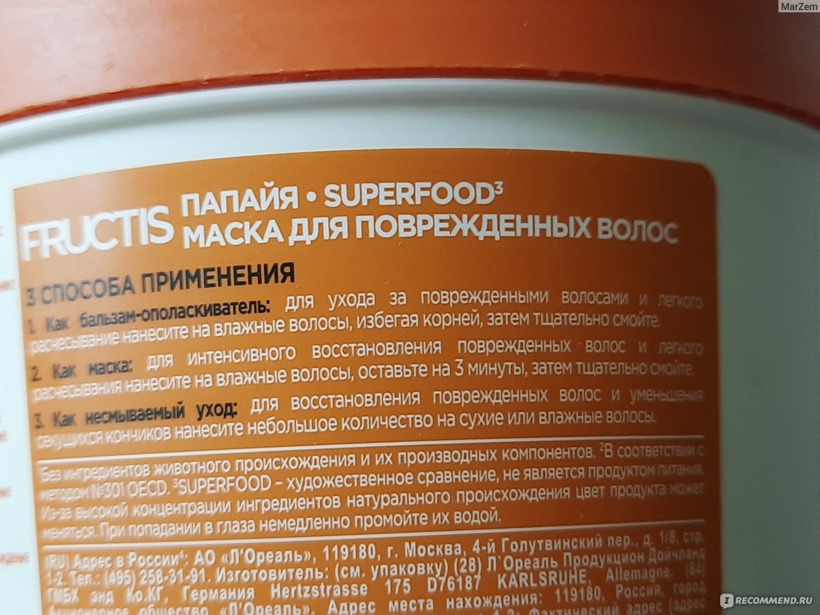 Маска для волос Garnier Fructis Hair Mask «Папайя Superfood ...