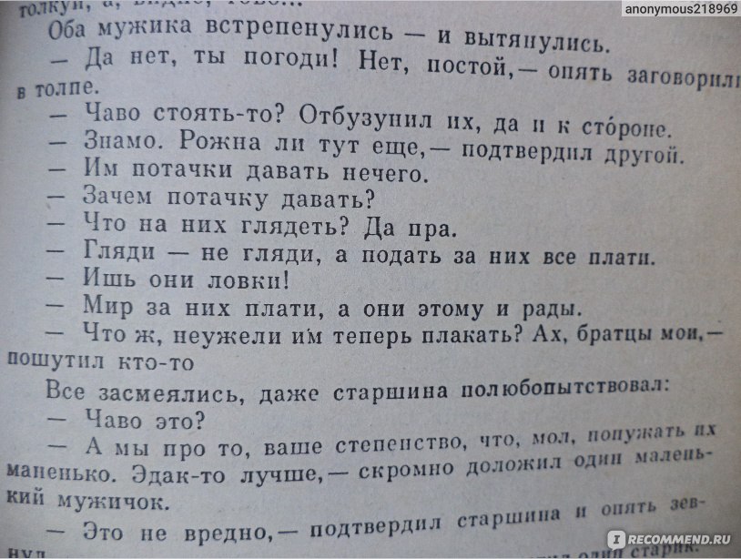 Трудное время. Василий Алексеевич Слепцов - «История о том, как вели ...