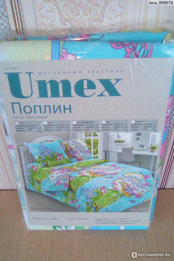 Umex Ru Интернет Магазин Иваново Отзывы