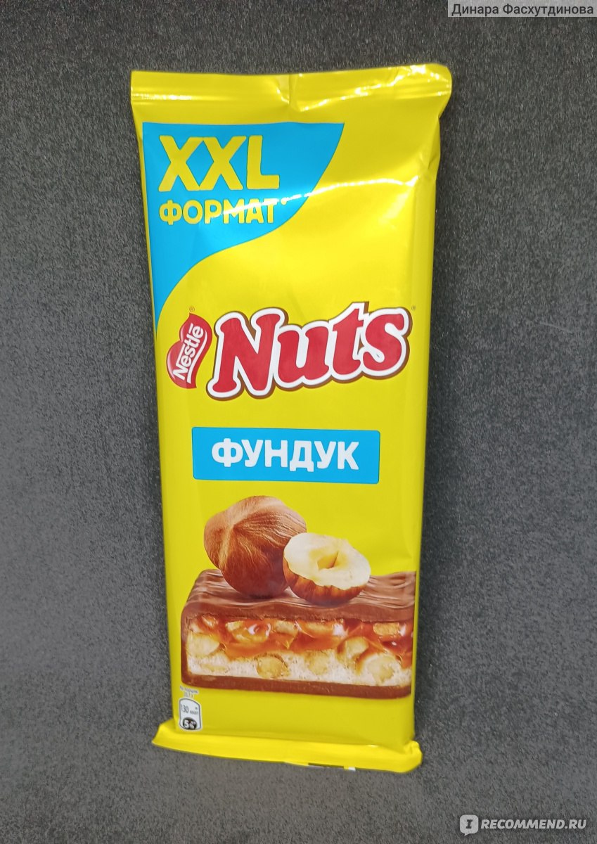 Молочный шоколад Nestle Nuts с фундуком - «Большое разочарование ...