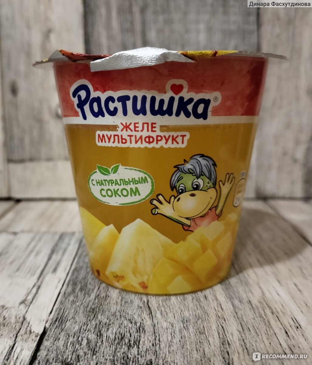 Желе Danone Растишка мультифрукт - «Новинка от Растишки,которая меня  немного разочаровала» | отзывы