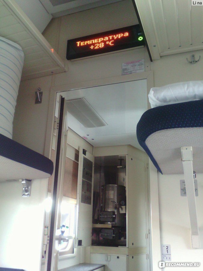 Поезд санкт петербург астрахань фото