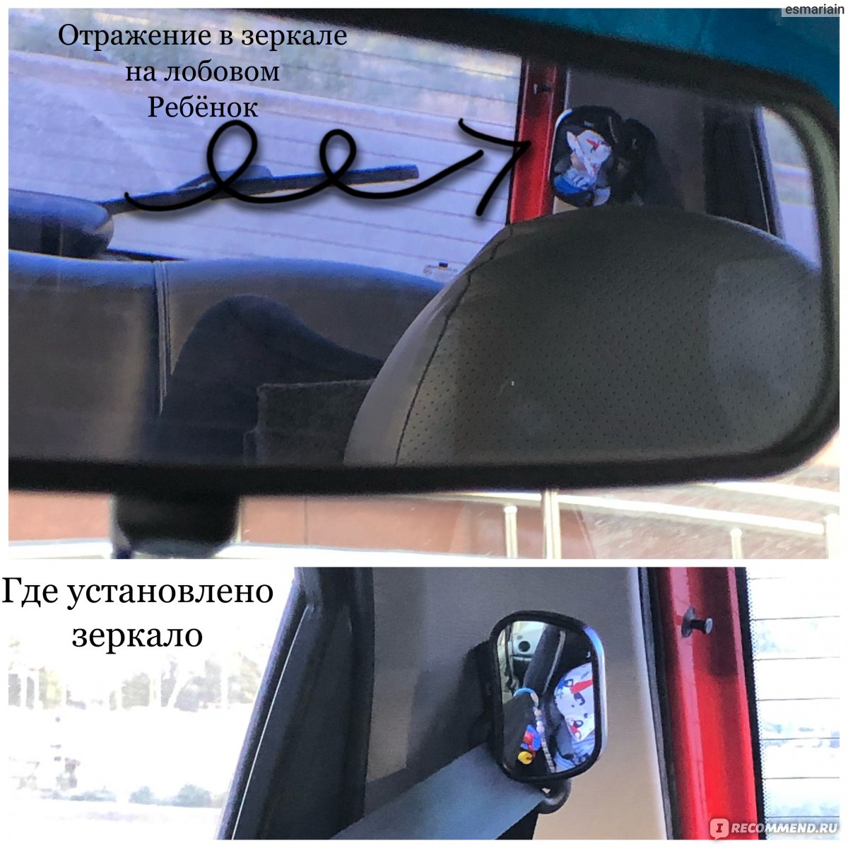 Зеркало контроля за ребёнком для автомобиля Baby mirror 2in1 - «Малыш в  автомобиле. Нужный гаджет для любого авто 🏎» | отзывы