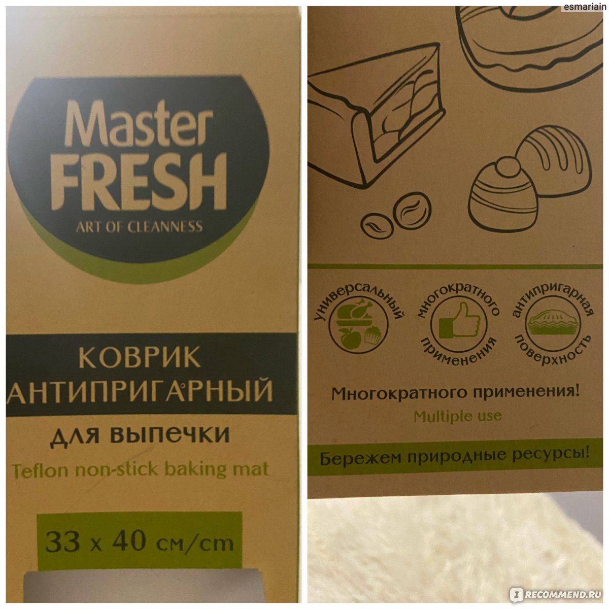 Антипригарный коврик Master Fresh Eco line для выпечки многоразовый фото