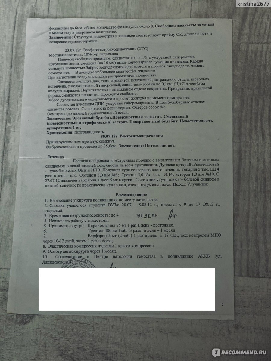 Лекарственный препарат Клексан - «Мое чудо которое появилось на свет,  несмотря на предостережения врачей, я жива и счастлива от того, что я  мама!» | отзывы