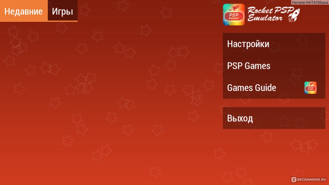 Приложение Rokcet PSP Emulator - «Эмулятор зависит от тяги и крутости  смартфона» | отзывы