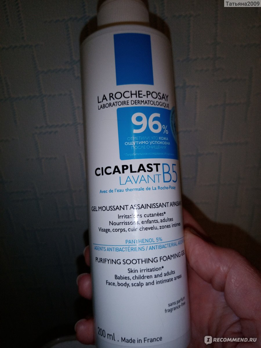 Очищающий гель для умывания La Roche Posay CICAPLAST lavant B5 gel ...