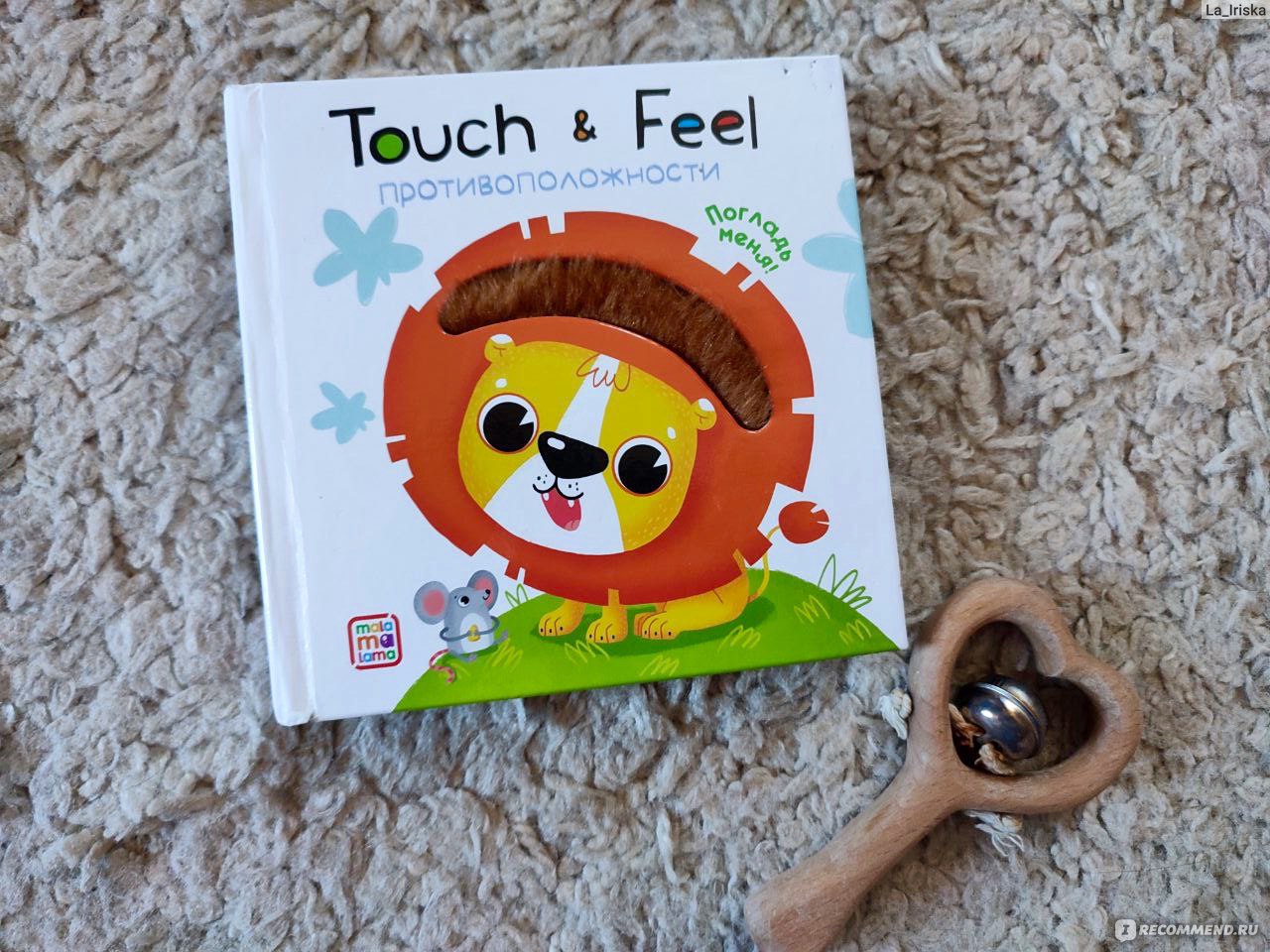 Touch&Feel 