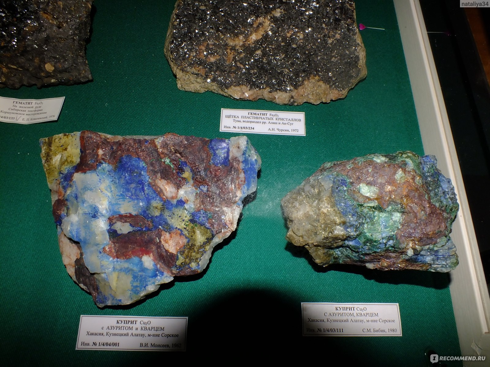 музей геологии центральной сибири красноярск