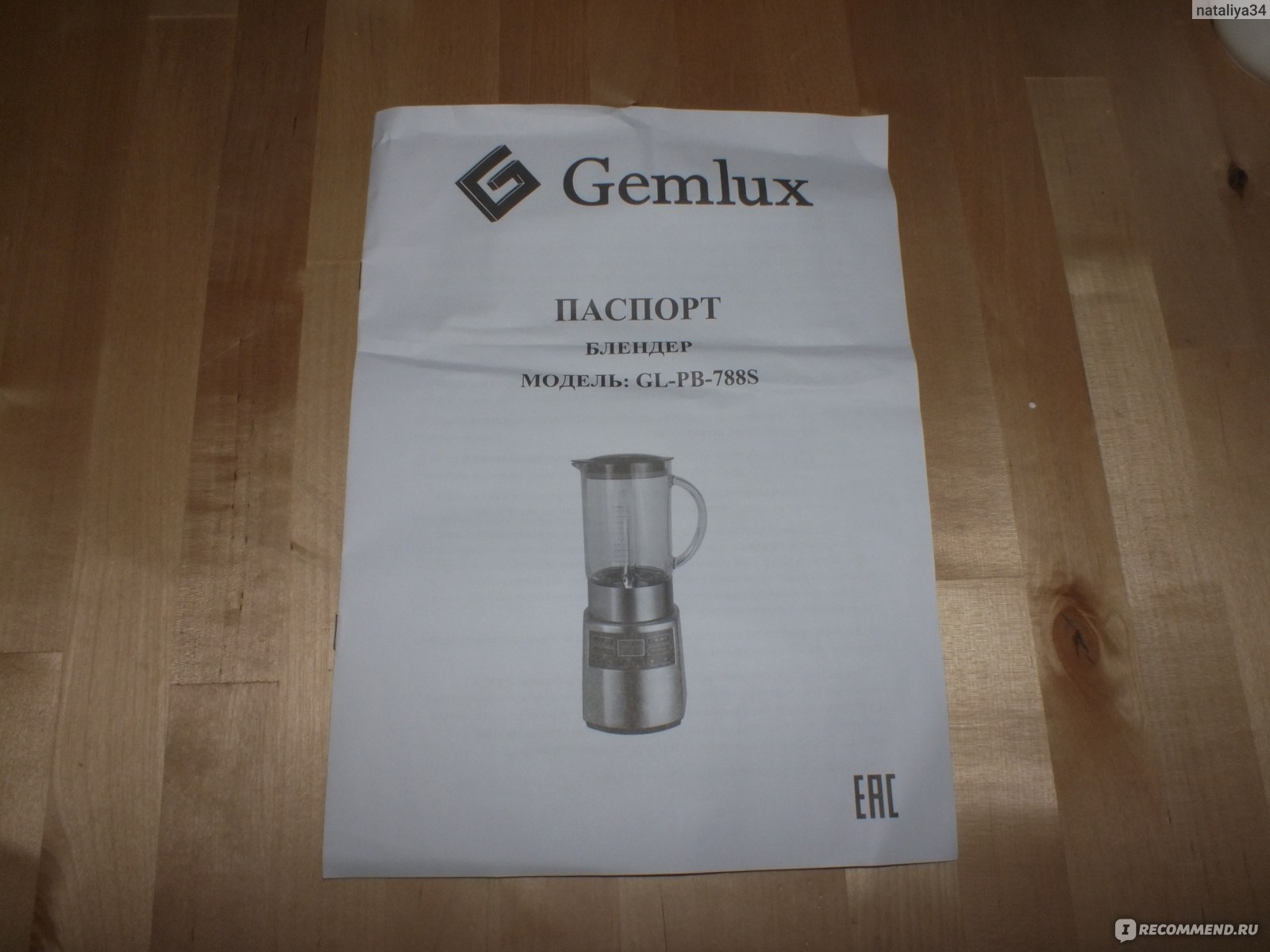 Блендер Gemlux Power Blender gl-PB-788s Grey gl-pb788s