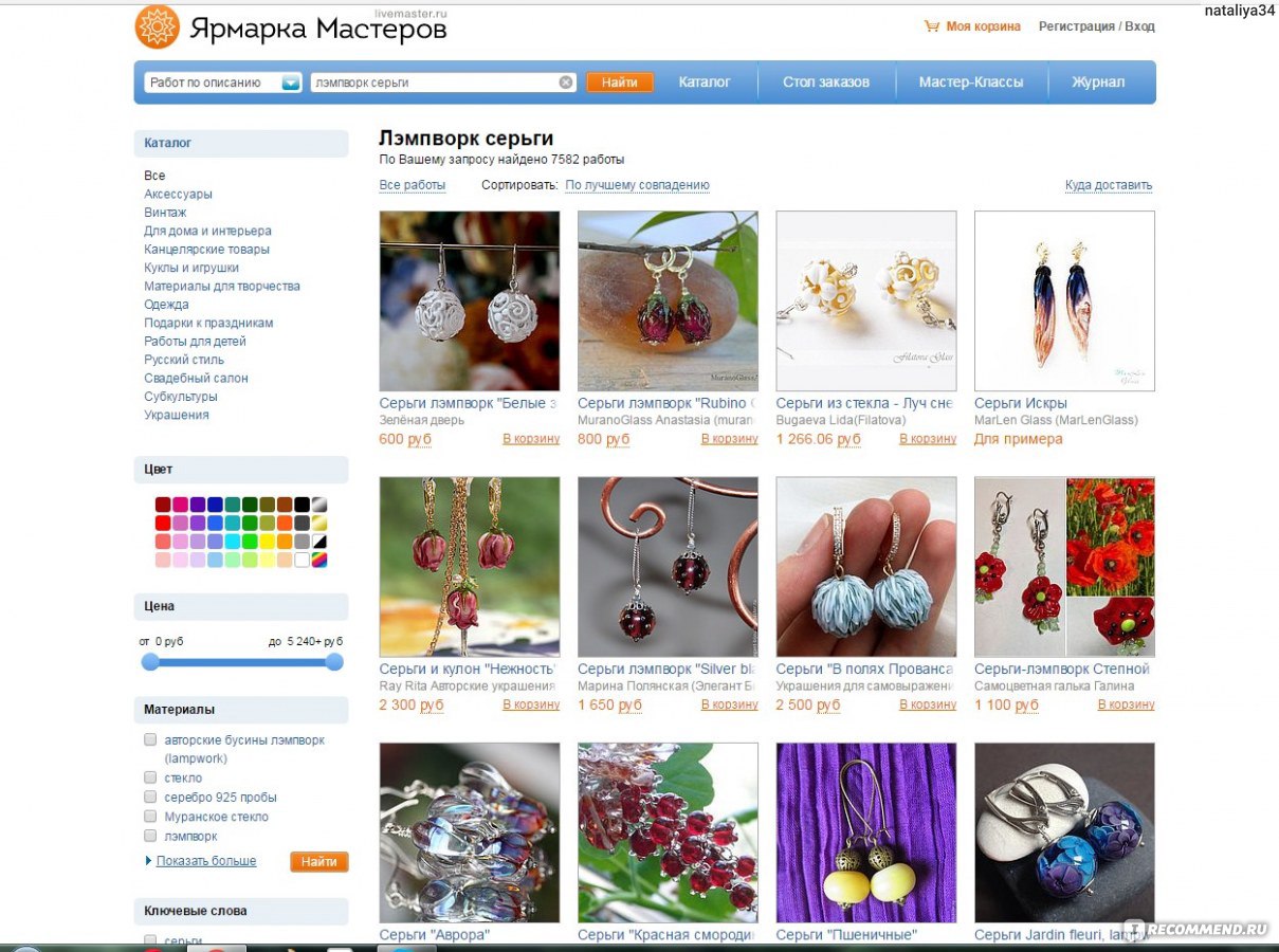 Ярмарки - покупай и продавай изделия ручной работы (handmade) от мастеров Украины