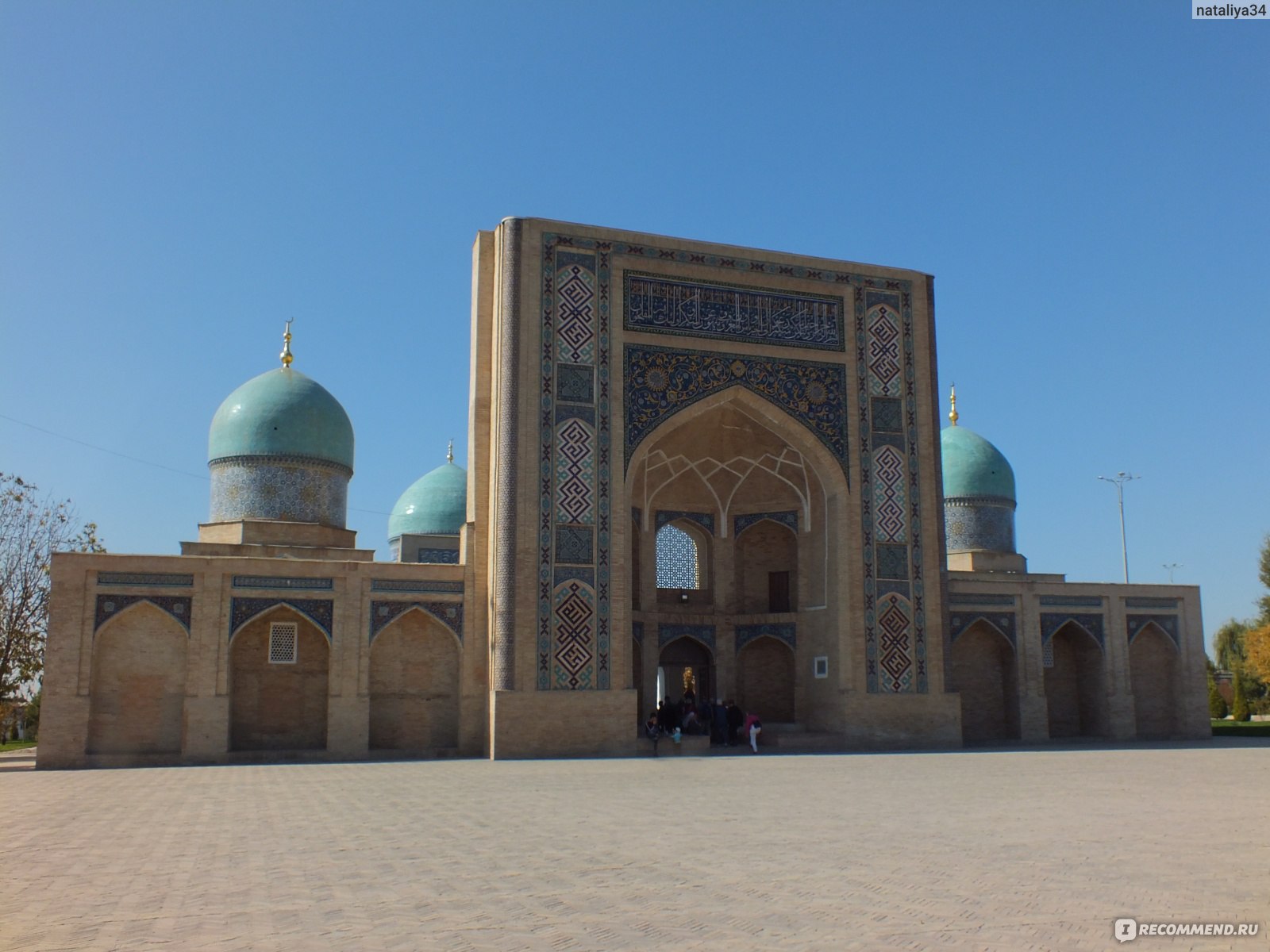 Мемориальный комплекс Хазрати Имам (Хаст Имам), Ташкент (Узбекистан) фото