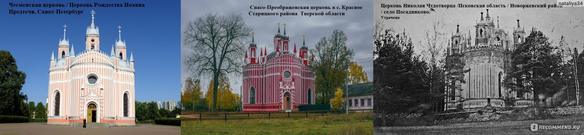 Карта чесменская церковь спб