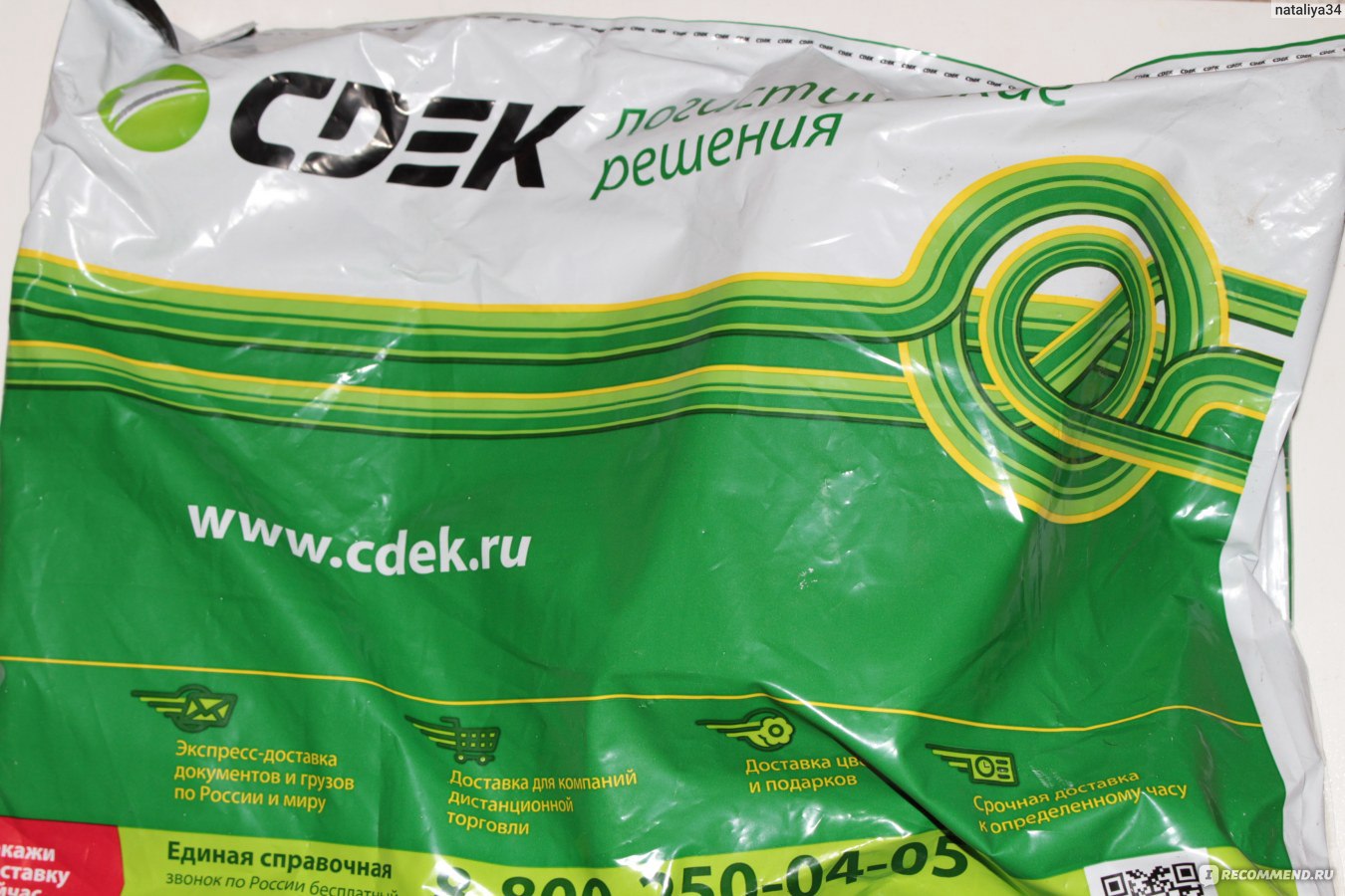 Cdek univer. Сейф пакет а2 СДЭК. Пакет СДЭК. Упаковочные пакеты СДЭК. Курьерский пакет СДЭК.