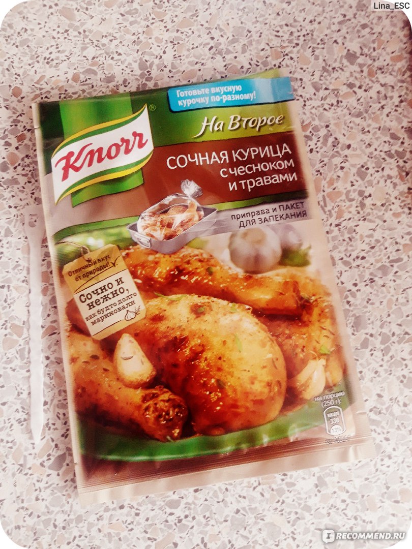 Специи Knorr НА ВТОРОЕ - Сочная курица с чесноком и травами - «Быстрый и  вкусный обед или ужин с приправой Knorr» | отзывы