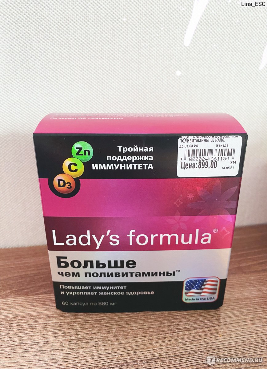Lady formula больше чем поливитамины отзывы. Lady's Formula больше чем поливитамины. БАД PHARMAMED. Lady's Formula больше чем поливитамины капсулы. Lady's Formula больше чем поливитамины капсулы отзывы.