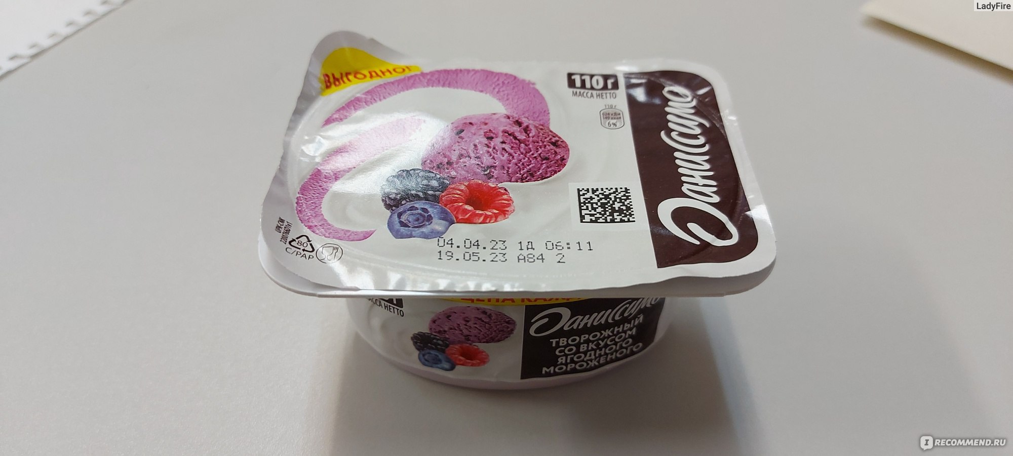 Десерт творожный Danone Даниссимо Ягодное мороженое - «Очень химический ...