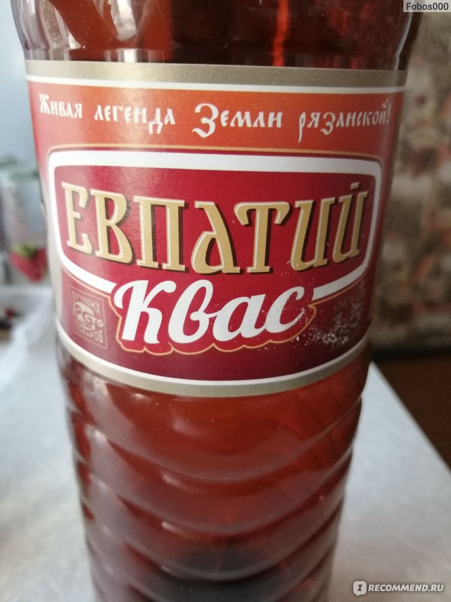 Квас Пивоваренная компания 