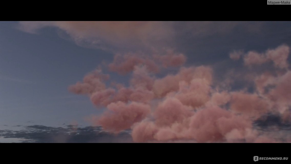 Розовые облака 2021. Розовое облако (2021). Токсичное облако.
