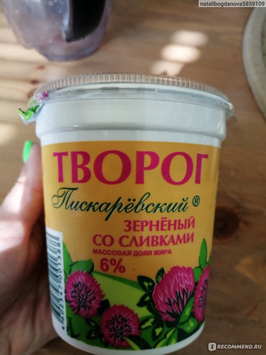 Пискаревский творог фото