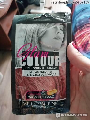 Оттеночный бальзам для волос FARA GLAM COLOUR - «Моё розовое настроение ...
