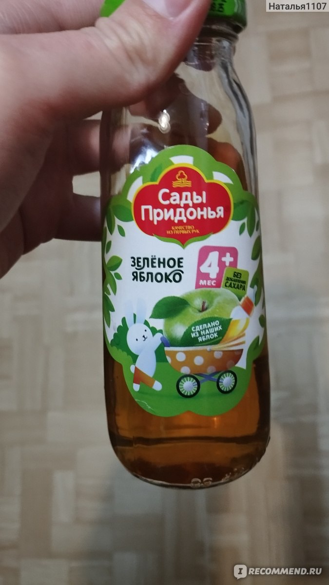 Сок детский Сады Придонья Сок Яблоко - «Сады придонья. Зеленое яблоко с ...