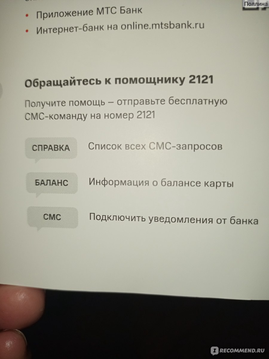 МТС банк - «Вы не поверите, это мой самый удачный банк из всех! Сравнение  процентных ставок. Но не без сюрпризов... » | отзывы